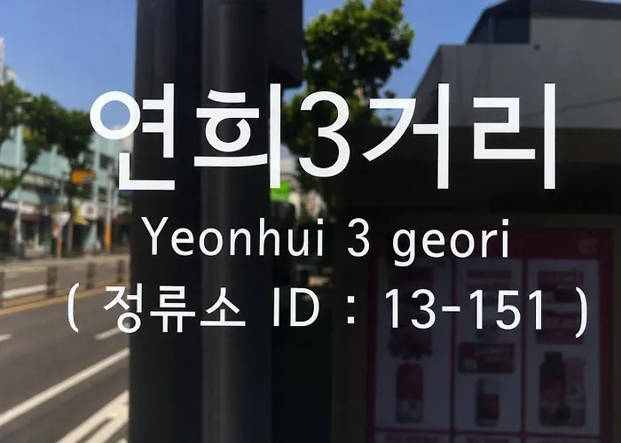 신축 2룸, 엘베, 공항버스 3분, 광화문&명동 직행버스 1분 #42 首爾
